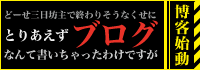 長崎・佐世保のホームページ製作会社テールワークのブログ